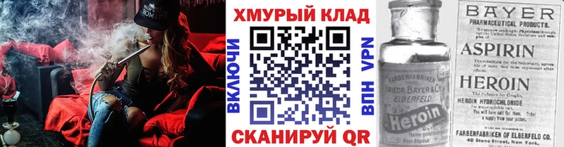 ГЕРОИН VHQ  что такое наркотик  Нижний Новгород 